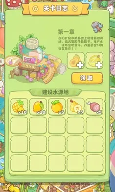 菌软软的装修手账游戏1.0.0安卓版截图4