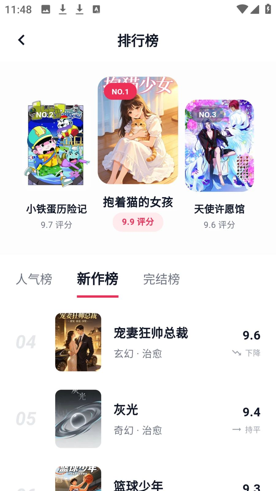 樱花漫画乐园官方正版8.4.7 手机版截图1