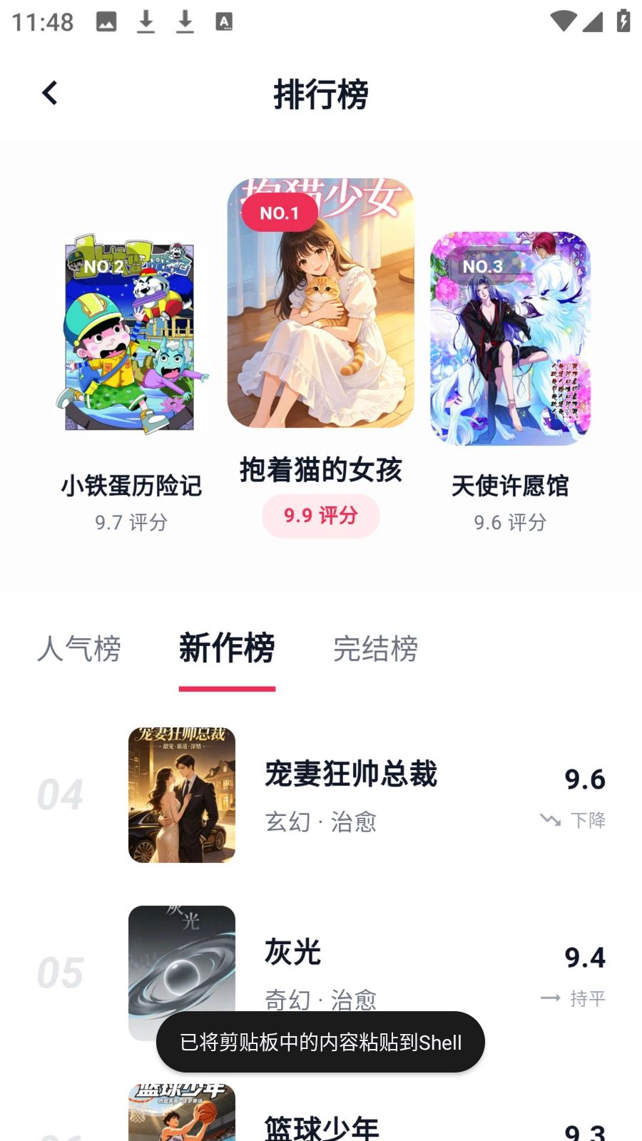 樱花漫画乐园官方正版8.4.7 手机版截图3