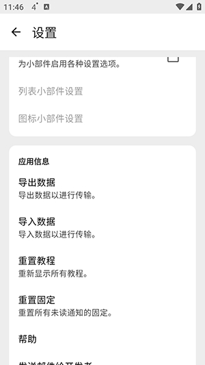 Norg最新版本1.6.3.1安卓版截图0