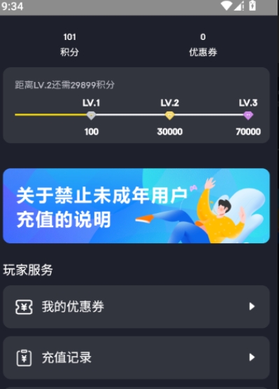 刺氪app官方版2.4安卓版截图2