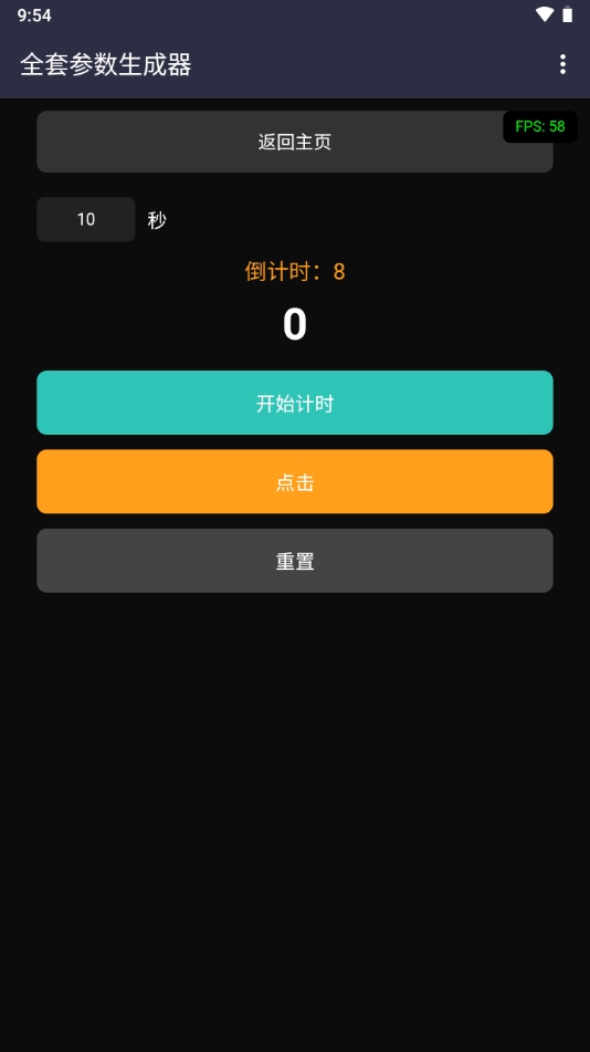 ȫ�ײ������������°汾1.0��׿���ͼ2
