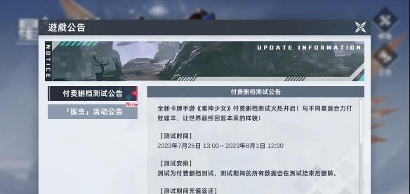 星神少女游戏16.0.0.660安卓版截图2