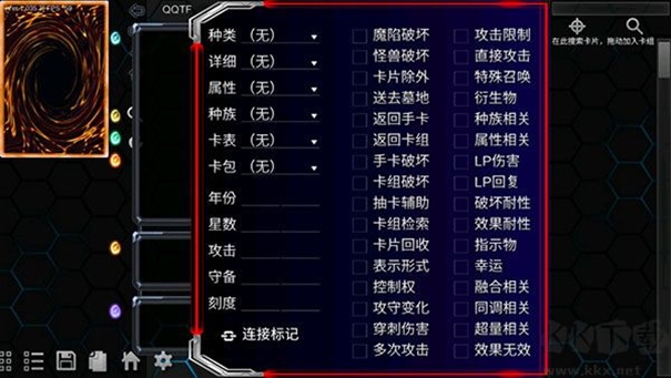 游戏王mdpro3官方版1.1.4最新版截图1