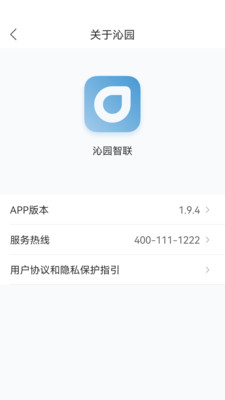 ��԰�������°�2.1.9��׿���ͼ1