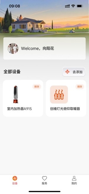 �Ƽ�����app���2.2.93�ֻ����ͼ2