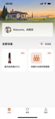 �Ƽ�����app��ѽ�ͼ2