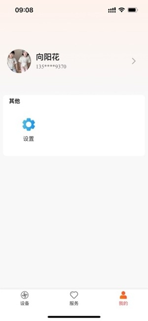 �Ƽ�����app���2.2.93�ֻ����ͼ1