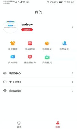 �嵼��app�ٷ����ͼ2