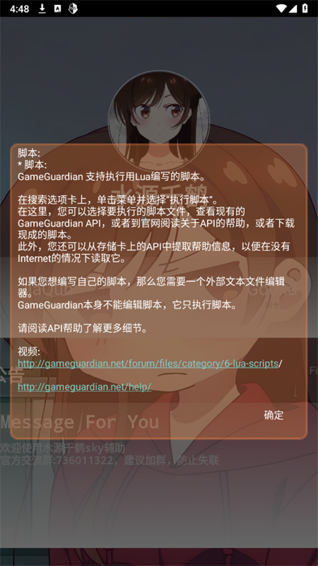 水源千鹤光遇辅助软件1.0安卓版截图1