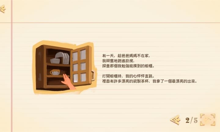 拭尘忆往往昔信忆游戏1a7c664安卓版截图1