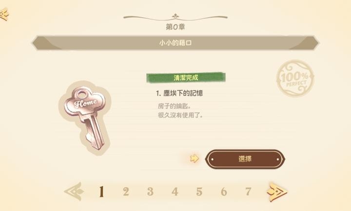 拭尘忆往往昔信忆游戏1a7c664安卓版截图2