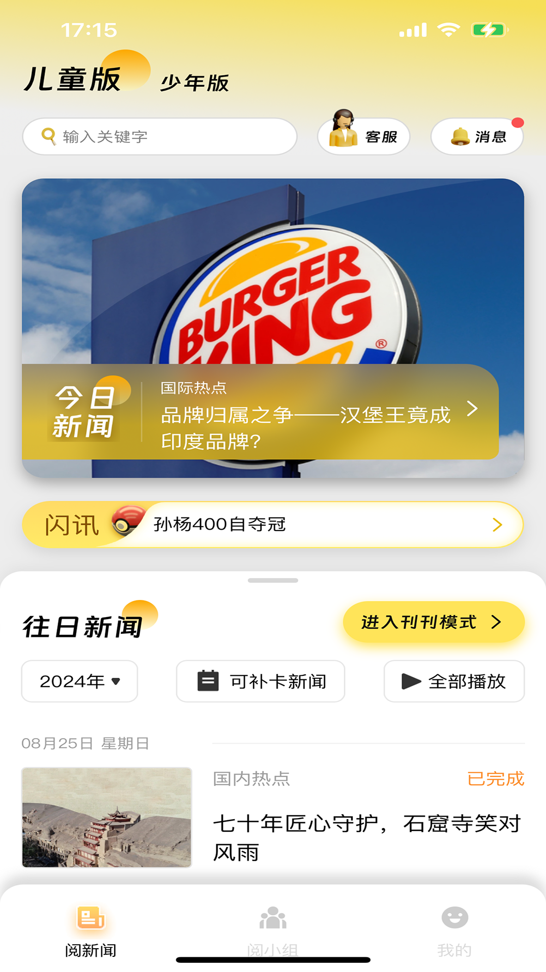阅可以官方版1.5.6手机版截图0