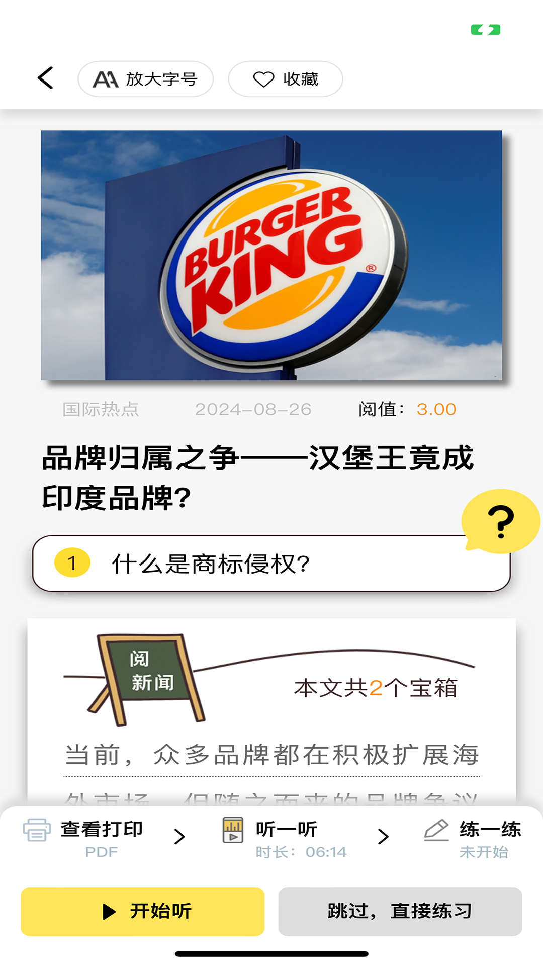 阅可以官方版1.5.6手机版截图2