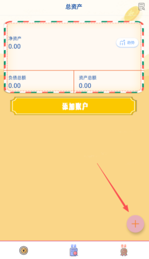 小猫记账 小猫记账