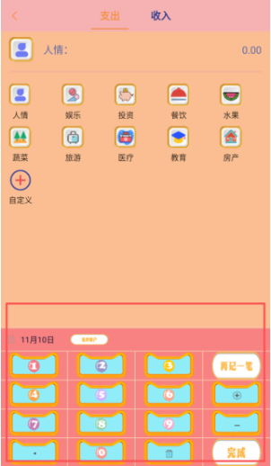 小猫记账 小猫记账