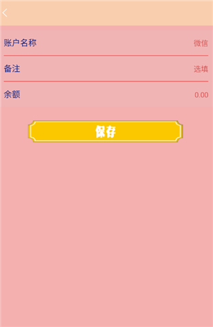 小猫记账 小猫记账