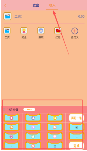 小猫记账 小猫记账