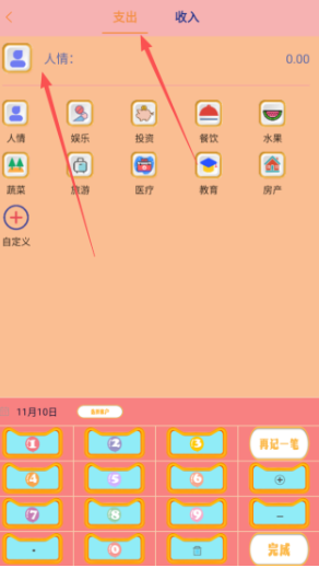 小猫记账 小猫记账