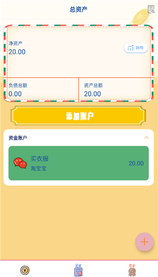 小猫记账 小猫记账