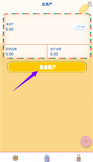 小猫记账 小猫记账