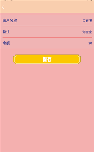 小猫记账 小猫记账