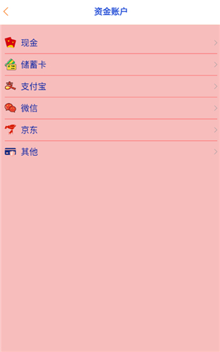小猫记账 小猫记账