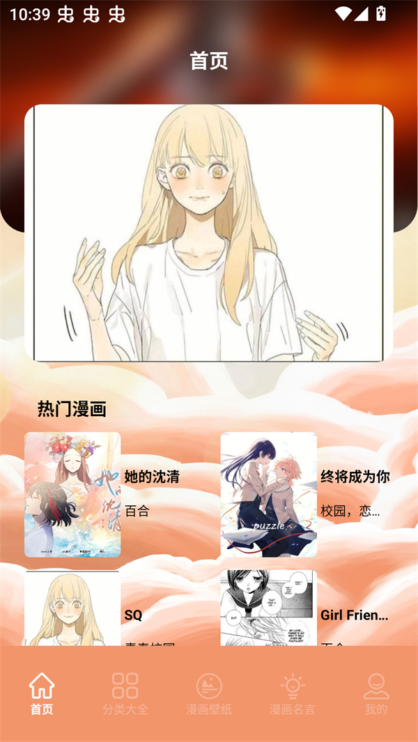 浮云漫画官方正版 浮云漫画官方正版
