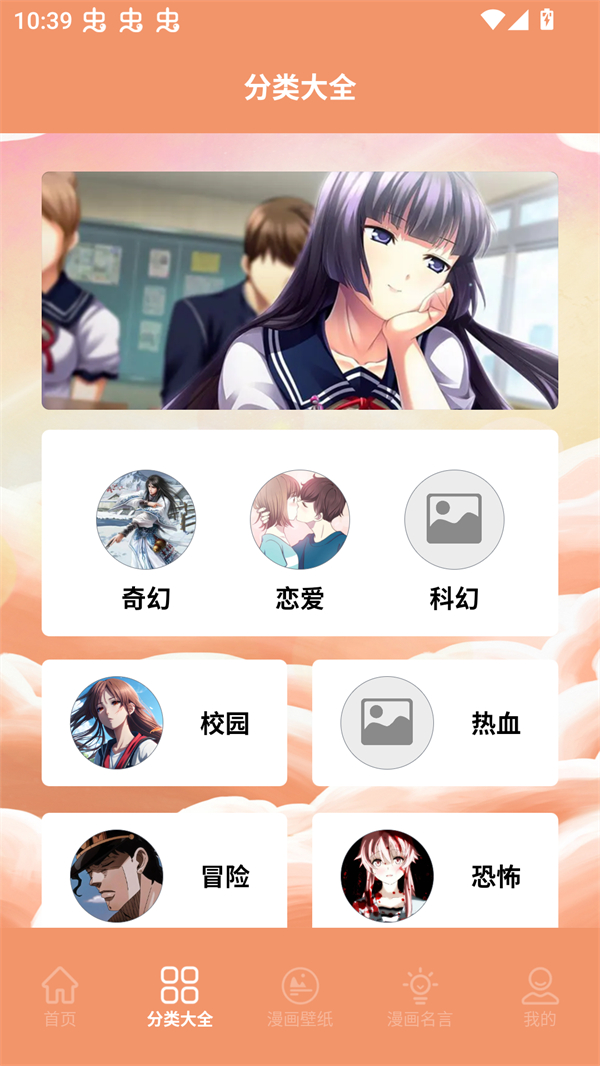 浮云漫画官方正版 浮云漫画官方正版