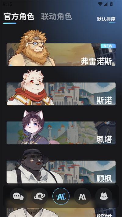FurryBar安卓版 FurryBar安卓版