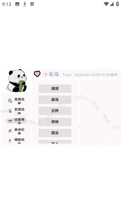 С��è����ٷ����ͼ2