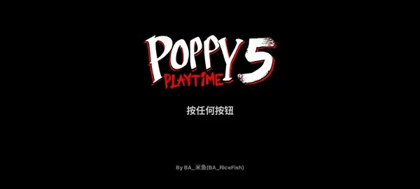 波比的游戏时间第五章官方正版20261.5安卓版截图3