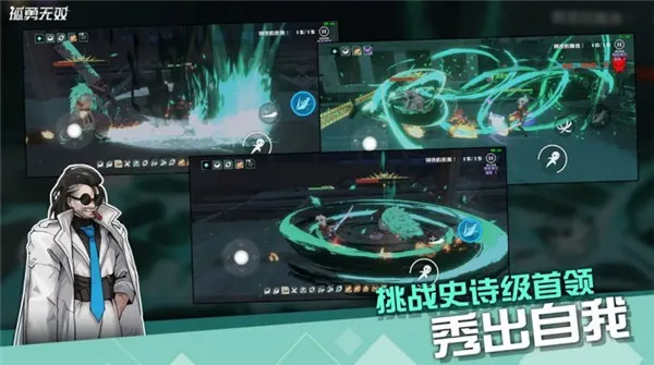 孤勇无双官方正版1.0.0安卓版截图2