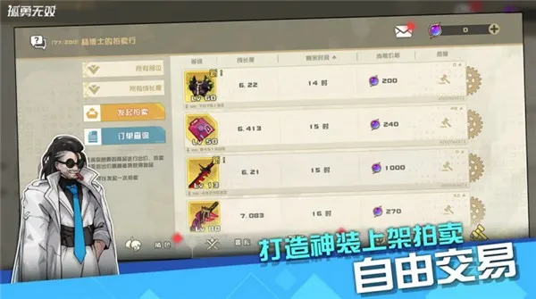 孤勇无双官方正版1.0.0安卓版截图1