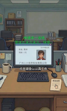 离职模拟器游戏1.0安卓版截图3