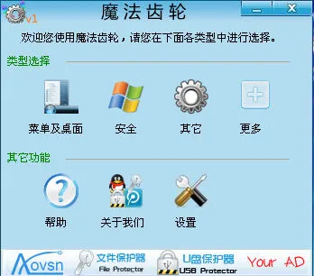 魔法齿轮游戏1.0.5安卓版截图0