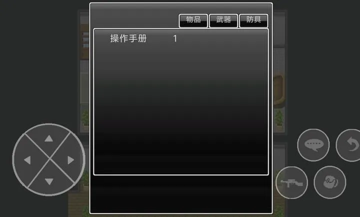 大雄生化危机G版本1.2.0安卓版截图1