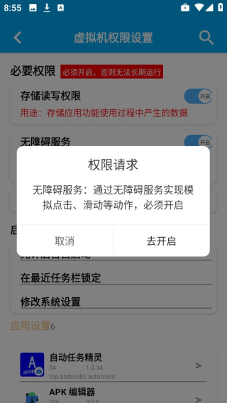 自动任务精灵 自动任务精灵