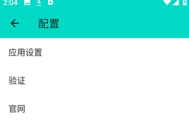 呆木私端PRO版 呆木私端PRO版