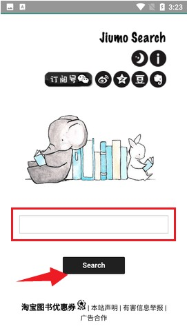 鸠摩搜索app 鸠摩搜索app