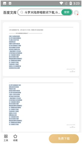鸠摩搜索app 鸠摩搜索app