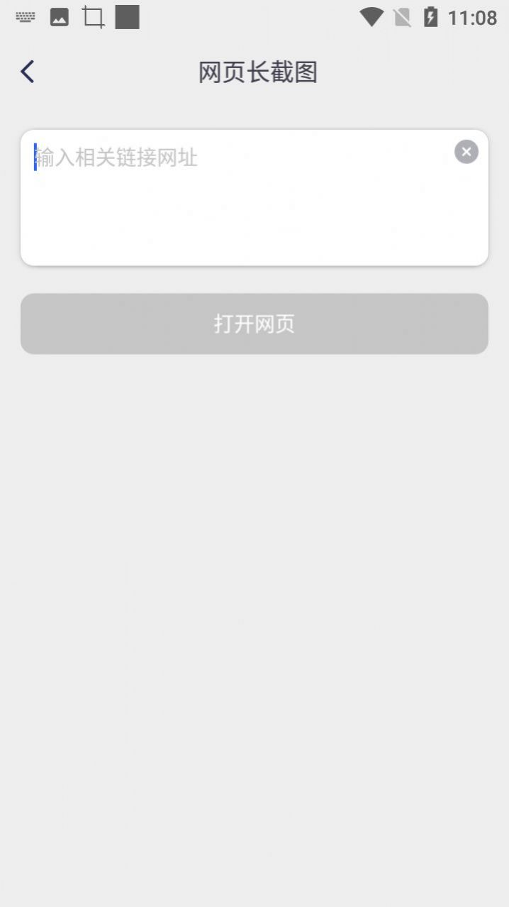 小鱼截图拼接生成器 小鱼截图拼接生成器