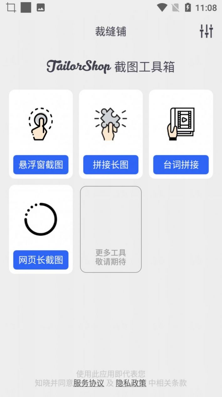 小鱼截图拼接生成器 小鱼截图拼接生成器