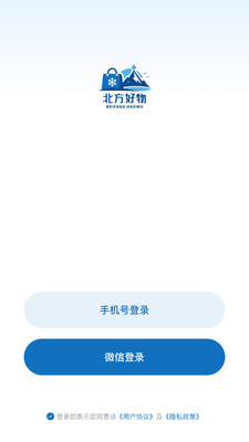 北方好物官方版26.04.13安卓版截图1