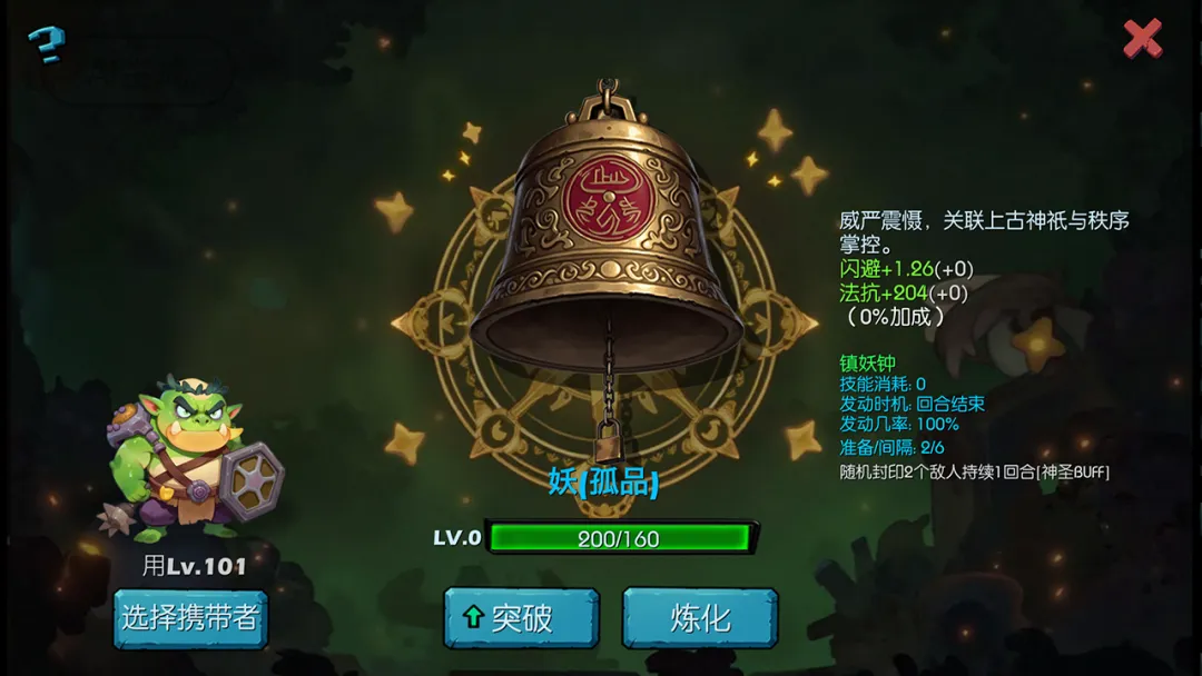 御兽岛手游1.006安卓版截图3
