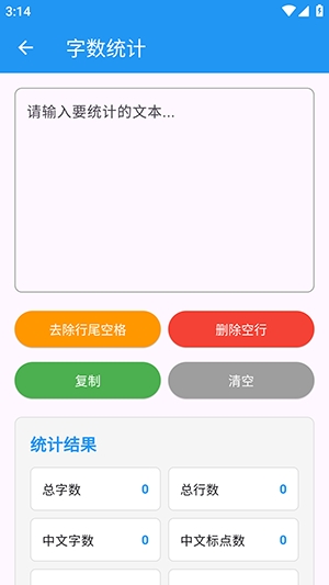 njtools官方版1.0.0安卓版截图1