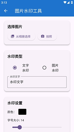 njtools官方版1.0.0安卓版截图0