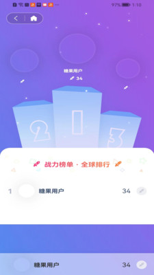 糖果漫画最新版1.1.9安卓版截图2