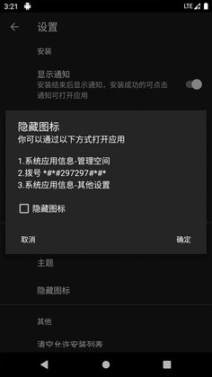 安装狮安卓版截图1