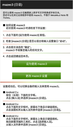 mazec3 app��ͼ1